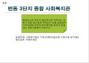 알코올 중독 [번동 3단지 종합사회복지관 & A.A. Korea]  5페이지