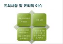 알코올 중독 [번동 3단지 종합사회복지관 & A.A. Korea]  8페이지