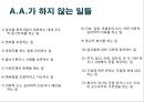 알코올 중독 [번동 3단지 종합사회복지관 & A.A. Korea]  23페이지
