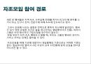 알코올 중독 [번동 3단지 종합사회복지관 & A.A. Korea]  25페이지