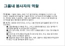알코올 중독 [번동 3단지 종합사회복지관 & A.A. Korea]  26페이지