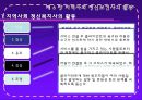 지역사회정신보건- 정신장애인복지와 지역사회 자원과의 연계 15페이지