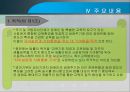 장애인 등에 대한 특수교육법 -입법추진배경, 법률연혁, 주요내용, 문제점 및 관련이슈  8페이지