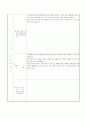 서울대 대학원 합격 자기소개서 수학 계획서 4페이지