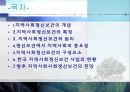 지역사회정신보건-지역사회정신보건의 개념, 원리, 특징, 중요성, 구성요소,향후 지역사회사회정신보건의 전망  2페이지