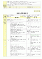 만3세 2월 설날/새로운준비 보육일지(보육실습일지) 18페이지