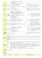 만3세 2월 설날/새로운준비 보육일지(보육실습일지) 39페이지