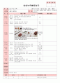 만3세 5월 나와 우리가족 보육일지(보육실습일지)  12페이지