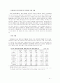 정부의 대학구조개혁,효과가 있을 것인가 [지방 대학 위기] 8페이지