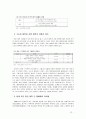 정부의 대학구조개혁,효과가 있을 것인가 [지방 대학 위기] 12페이지