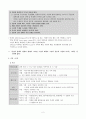 소설의 배경 - 시간 • 공간 자연적, 사회적, 심리적, 상황적 : 박태원의  & 오정희의   4페이지