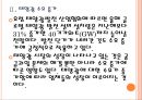 [태양광 시장] 태양광 산업의 발전과 향후 전망 PPT자료 7페이지