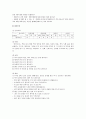  독서 전략의 분류(읽기과정, 난이도, 관련교과, 중요도에 따른 분류) 및 독서 전략의 분석(브레이스토밍, 미리보기, 질문하기, KWL, 글 구조 전략, 벤 다이어그램 등)  7페이지