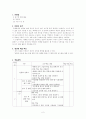  중3)  5. 읽기와 매체 활용 (2) 시집가는 날  2페이지