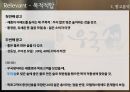  국순당 우국생 마케팅, 광고전략 제안 26페이지