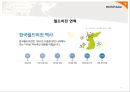 비영리기관운영관리 NGO 월드비전소개 4페이지
