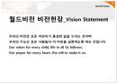  비영리기관운영관리 NGO 월드비전소개 6페이지
