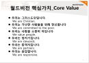  비영리기관운영관리 NGO 월드비전소개 7페이지
