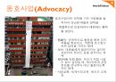  비영리기관운영관리 NGO 월드비전소개 15페이지