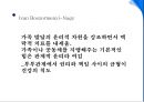  정신분석적 가족치료.pptx 20페이지