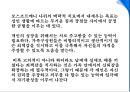  정신분석적 가족치료.pptx 43페이지