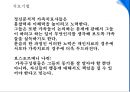  정신분석적 가족치료.pptx 53페이지