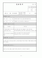 평생교육사 실습 일지 (완벽작성) 12페이지