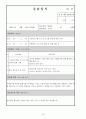 평생교육사 실습 일지 (완벽작성) 13페이지