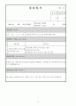 평생교육사 실습 일지 (완벽작성) 14페이지