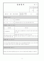 평생교육사 실습 일지 (완벽작성) 15페이지