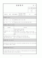 평생교육사 실습 일지 (완벽작성) 21페이지