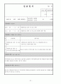 평생교육사 실습 일지 (완벽작성) 22페이지