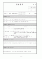 평생교육사 실습 일지 (완벽작성) 23페이지