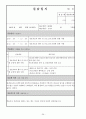 평생교육사 실습 일지 (완벽작성) 26페이지