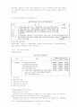  군가산점 3페이지