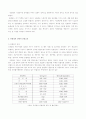 [공학] 재료의 물성과 구법론 (단열재 일반) 8페이지