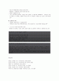 [가족복지론] 해결중심 가족치료 모델 - 해결중심 단기가족치료모델의 주요개념과 치료전략  6페이지