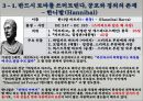  한니발을 이기고 젊은 로마를 세계의 제국으로 키워낸 남자 - 스키피오 아프리카누스 (Scipio Africanus) 6페이지