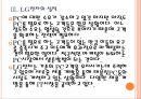 [PC산업] PC시장 쇠퇴에 따른 영향과 전망 PPT자료 11페이지