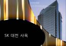 [건축 디자인 설계] MXD 사례조사 - SK 대전 사옥 & 서울시 송파구, 한빛 플라자 & 영국 맨체스터, 딘스게이트 (Deansgate) & 일본 오사카, 남바파크 (なんばパークス/Namba Parks).pptx 2페이지