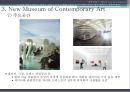[건축 디자인 설계] MXD 사례조사 - 대전시, 스마트시티(Smart City) & 강남구, 네이처 포엠(Nature Poem) & 뉴욕, 뉴 뮤지엄 (New Museum of Contemporary Art) & 베를린, 소니센터 (Sony Center).pptx 35페이지