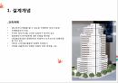 [건축 디자인 설계] MXD 사례조사 - 대림빌딩 & 게이트웨이타워 (Gateway Tower) & 일본 후쿠오카 캐널시티 (キャナルシティ/Canal City).ppt 15페이지