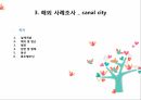 [건축 디자인 설계] MXD 사례조사 - 대림빌딩 & 게이트웨이타워 (Gateway Tower) & 일본 후쿠오카 캐널시티 (キャナルシティ/Canal City).ppt 26페이지