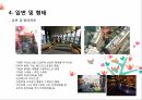 [건축 디자인 설계] MXD 사례조사 - 대림빌딩 & 게이트웨이타워 (Gateway Tower) & 일본 후쿠오카 캐널시티 (キャナルシティ/Canal City).ppt 34페이지