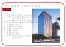 [건축 디자인 설계] MXD 사례조사 - 대전 파이낸스 타워(Finance tower) & KT 여의도 빌딩 & 일본, 도쿄국제포럼(東京國際フォ-ラム) & 일본 후쿠오카, 아크로스(アクロス/Acros).pptx 12페이지