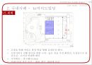 [건축 디자인 설계] MXD 사례조사 - 대전 파이낸스 타워(Finance tower) & KT 여의도 빌딩 & 일본, 도쿄국제포럼(東京國際フォ-ラム) & 일본 후쿠오카, 아크로스(アクロス/Acros).pptx 18페이지