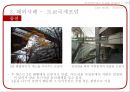 [건축 디자인 설계] MXD 사례조사 - 대전 파이낸스 타워(Finance tower) & KT 여의도 빌딩 & 일본, 도쿄국제포럼(東京國際フォ-ラム) & 일본 후쿠오카, 아크로스(アクロス/Acros).pptx 22페이지