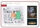 [건축 디자인 설계] MXD 사례조사 - 대전 파이낸스 타워(Finance tower) & KT 여의도 빌딩 & 일본, 도쿄국제포럼(東京國際フォ-ラム) & 일본 후쿠오카, 아크로스(アクロス/Acros).pptx 35페이지