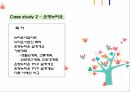  도시설계 case study(롯본기힐, 은평 뉴타운) 28페이지