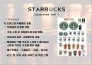  스타벅스마케팅,커피산업,커피전략,커피시장,스타벅스커피,브랜드마케팅,서비스마케팅,글로벌경영,사례분석,swot,stp,4p 7페이지